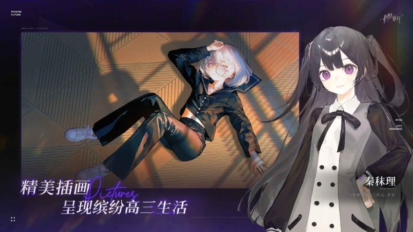 构想彼方截图2