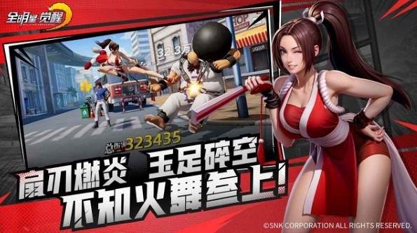 全明星觉醒