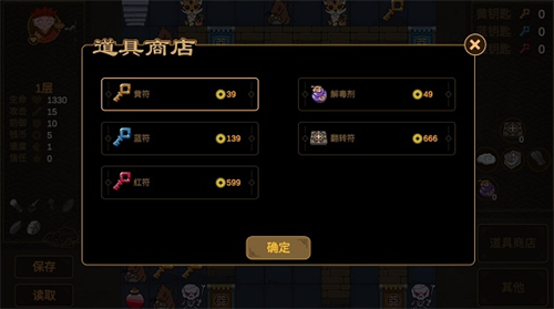 西游魔塔截图1
