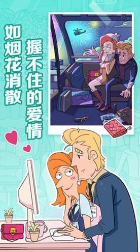 董小姐的十段恋爱截图2