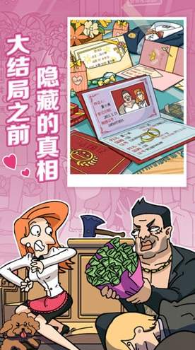 董小姐的十段恋爱截图3