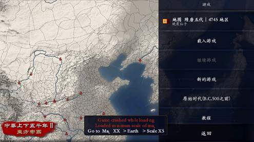 中华上下五千年2汉魏三国截图1