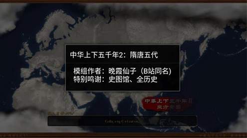 中华上下五千年2汉魏三国截图3