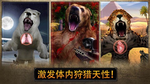 猎鹿人复刻版截图3