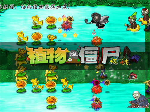 植物大战僵尸叶版