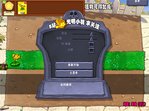 植物大战僵尸叶版