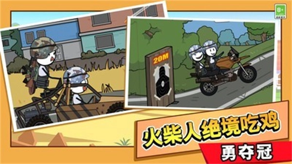火柴人大逃亡第二季截图2