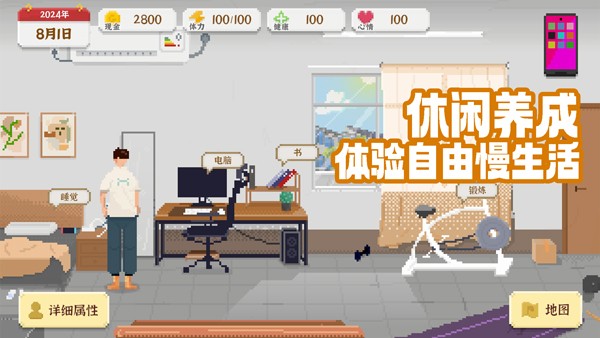 我独自生活2.0