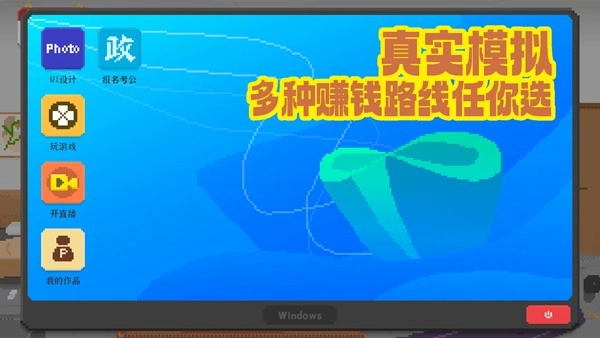 我独自生活2.0