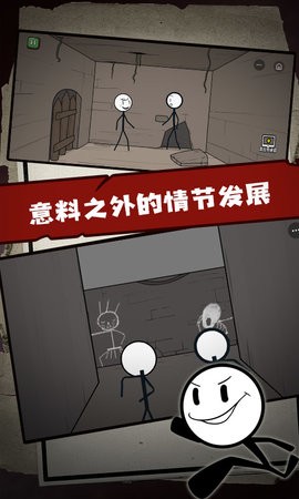 火柴人大逃亡总集篇手机版截图1