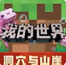 我的世界进击的巨人