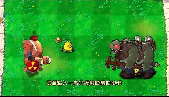 植物大战僵尸割绳子版