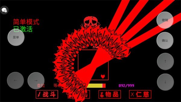 Sans传说之下BOSS之战