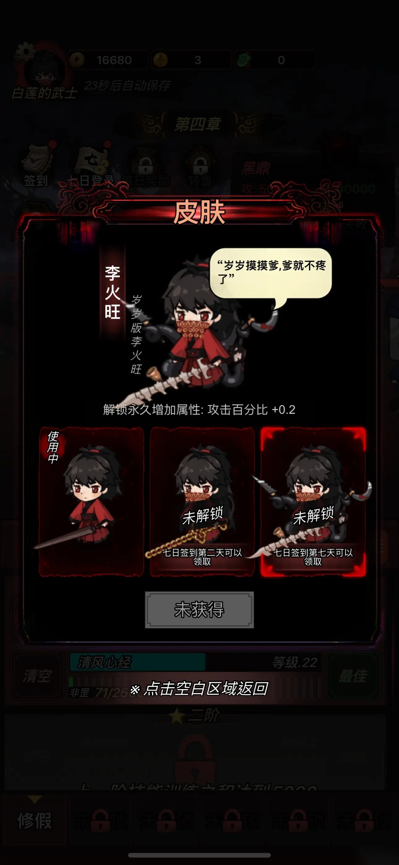 道诡异仙