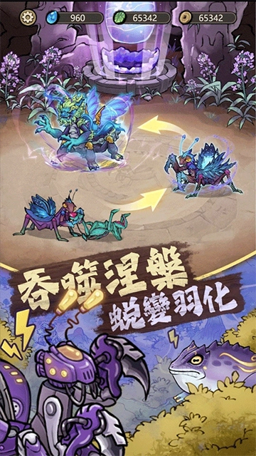 极品螳螂截图2