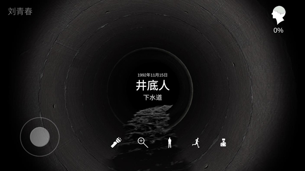 孙美琪疑案王爱国
