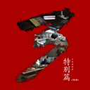 孙美琪疑案张红君