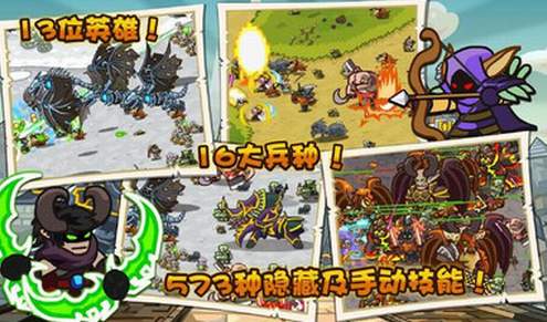 魔兽守卫军截图1