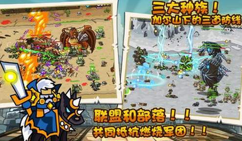 魔兽守卫军截图2