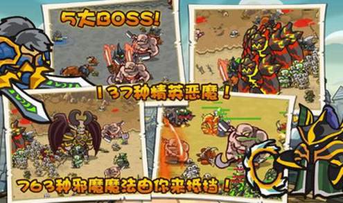 魔兽守卫军截图3