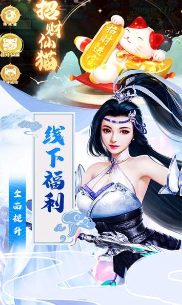 五行降妖师截图1