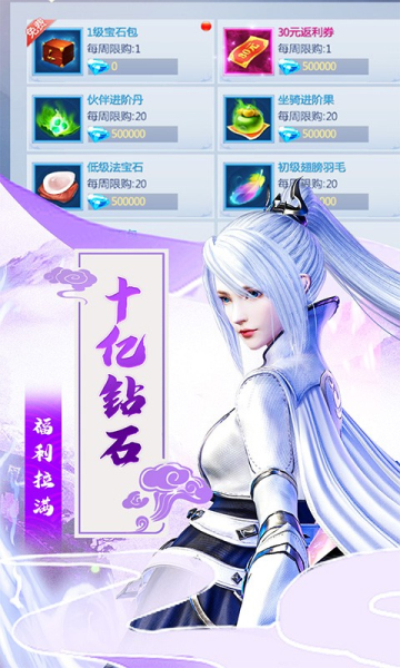 五行降妖师截图3
