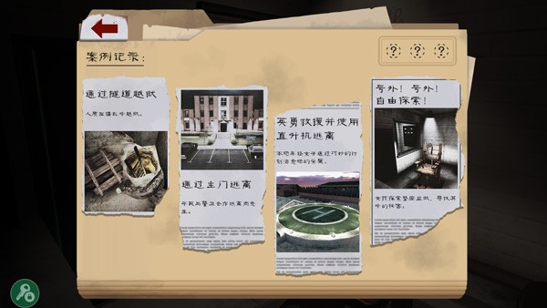 鬼屠夫第二章截图3
