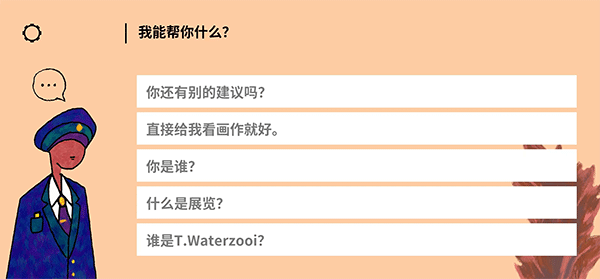 请触摸艺术品2
