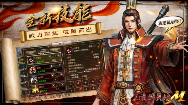三国群英传策定九州