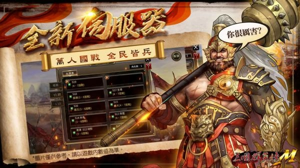三国群英传策定九州