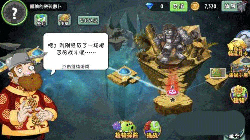 植物大战僵尸共生版