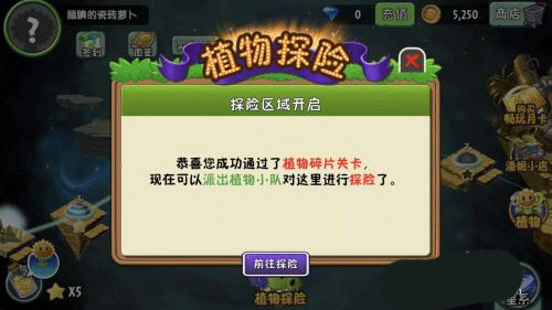 植物大战僵尸共生版
