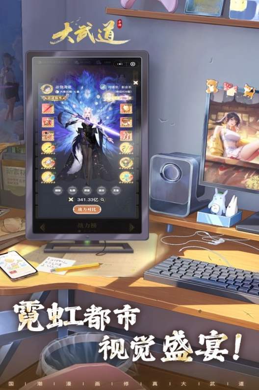 大武道截图1