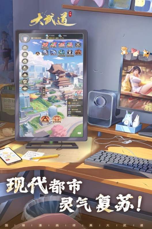大武道截图2