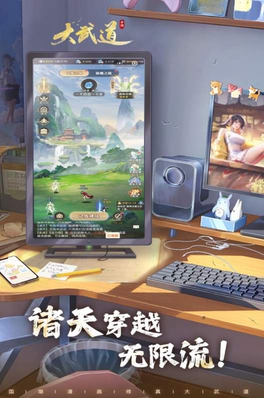 大武道截图3