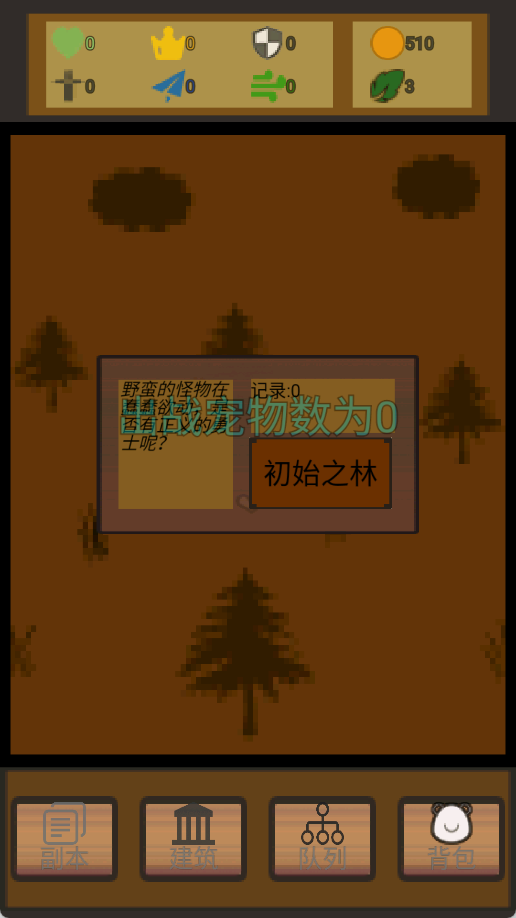 战灵截图1