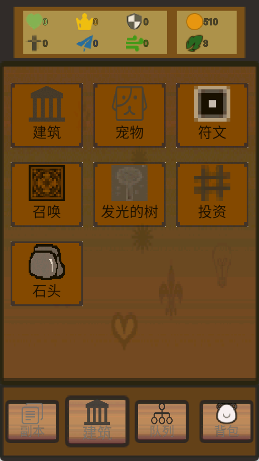 战灵截图3
