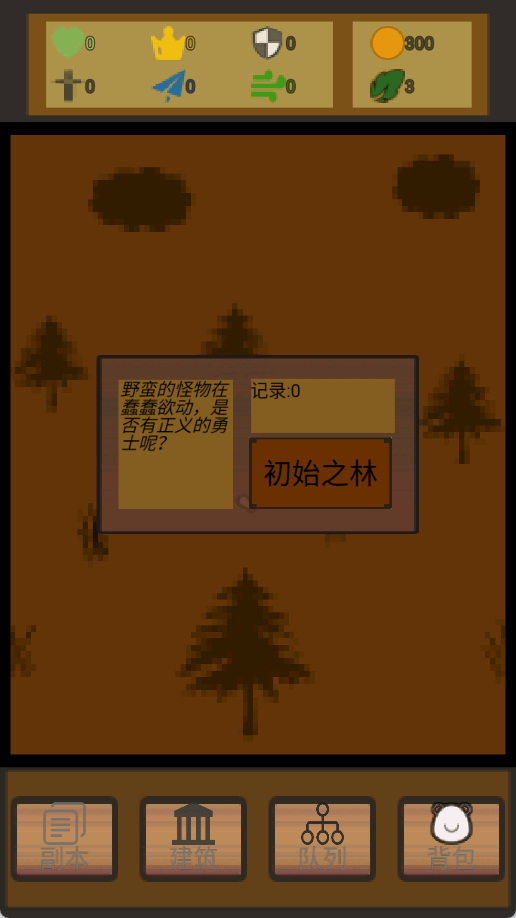 战灵截图2