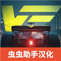 极速赛道