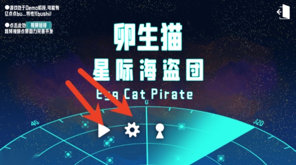 卵生猫之星际海贼团