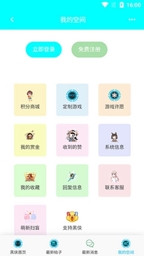 黑侠apk1.3.1安卓版2