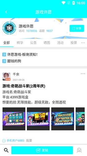 黑侠apk1.3.1安卓版3