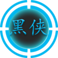 黑侠apk1.3.1安卓版