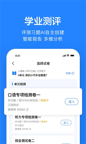 一起作业老师app