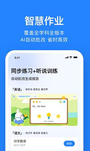 一起作业老师app