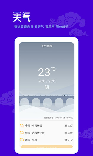 爱墨迹日历