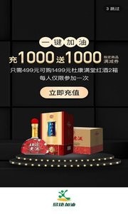中石化网上营业厅手机版(易捷加油)截图1
