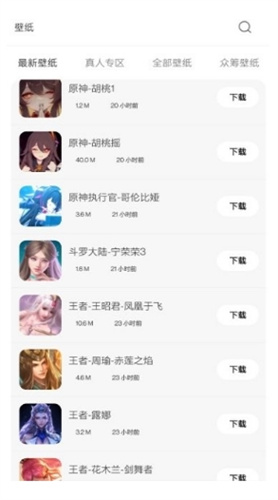 酷软壁纸app截图1