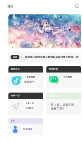 酷软壁纸app截图2