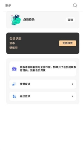 酷软壁纸app截图3